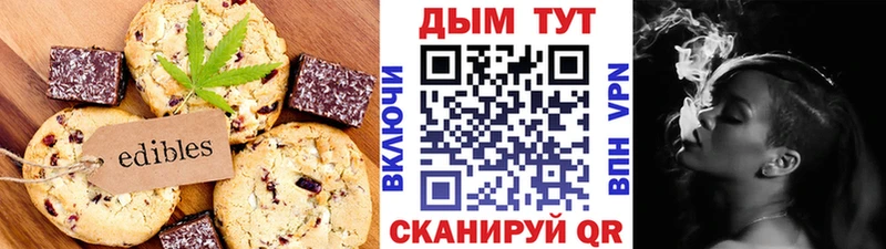 Печенье с ТГК марихуана  Воронеж 