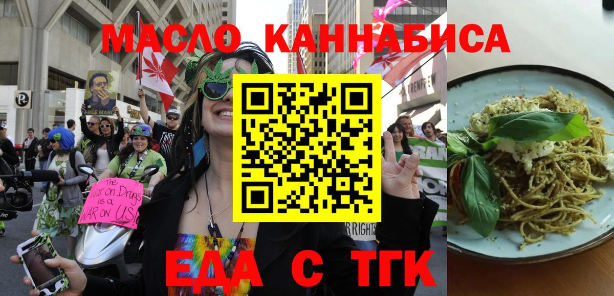 Еда ТГК конопля Воронеж