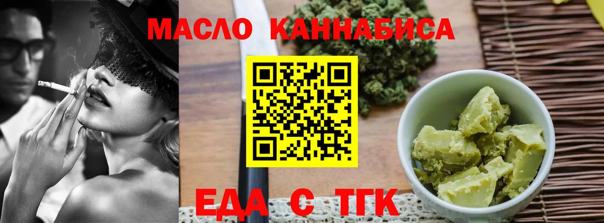 Печенье с ТГК марихуана  Вход с VPN  Воронеж 