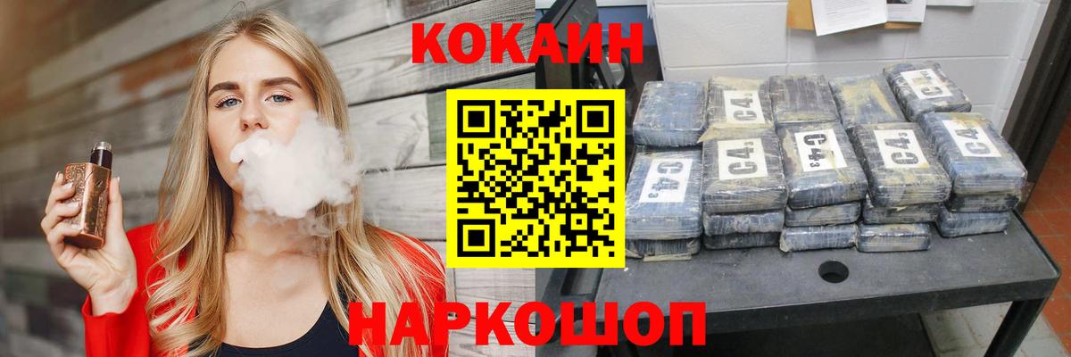 Воронеж  Cocaine Эквадор  Вход с VPN 