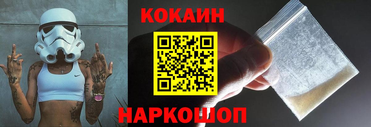 КОКАИН 98% Воронеж