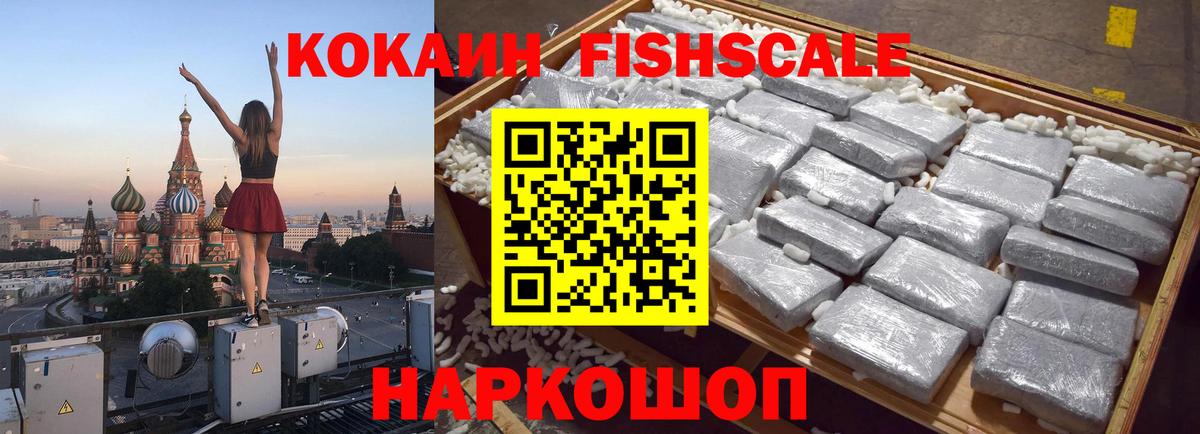 COCAIN 99%  Воронеж 