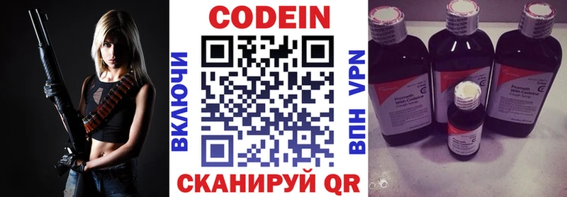 Codein Purple Drank  Воронеж 