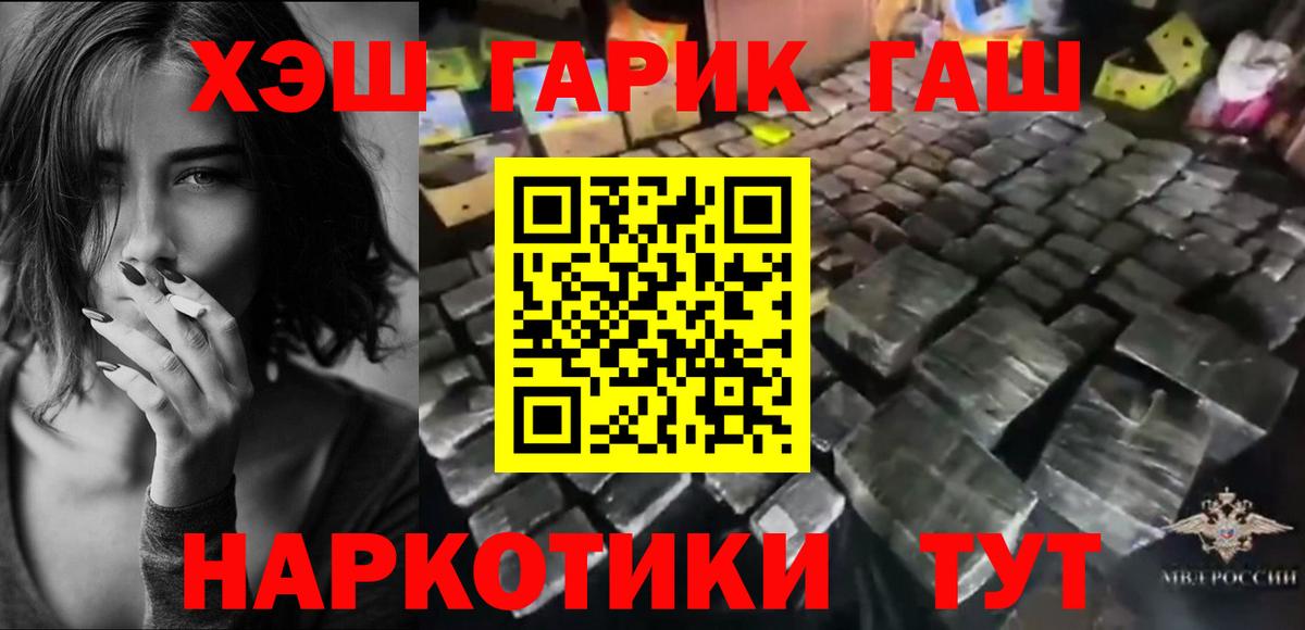 ГАШ 40% ТГК Воронеж
