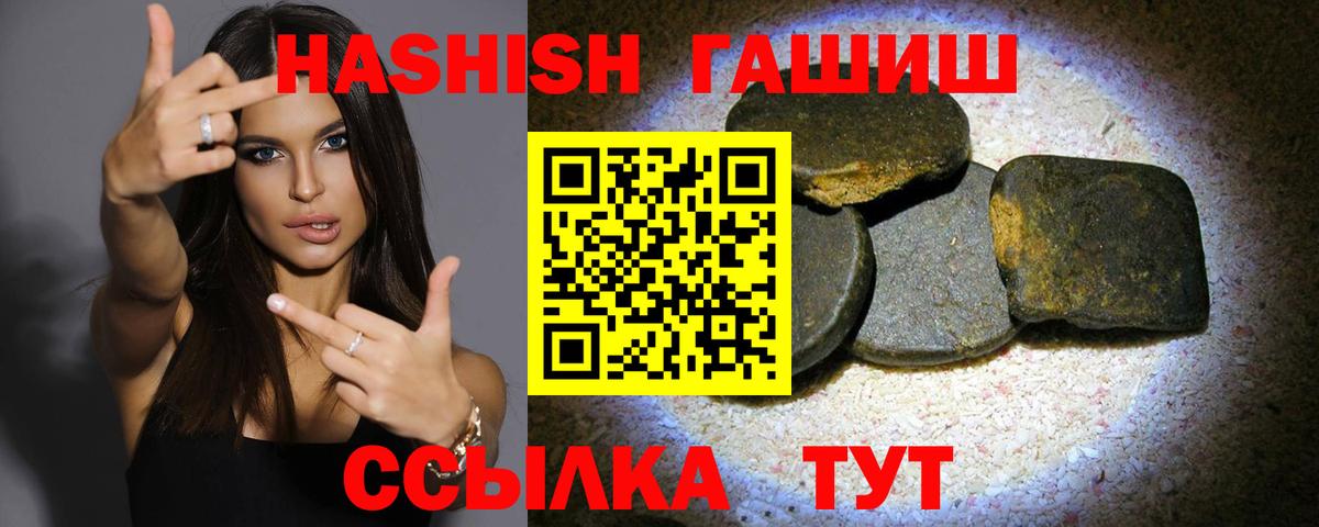 Гашиш индика сатива  ГАШИШ хэш  Воронеж  Вход с VPN 