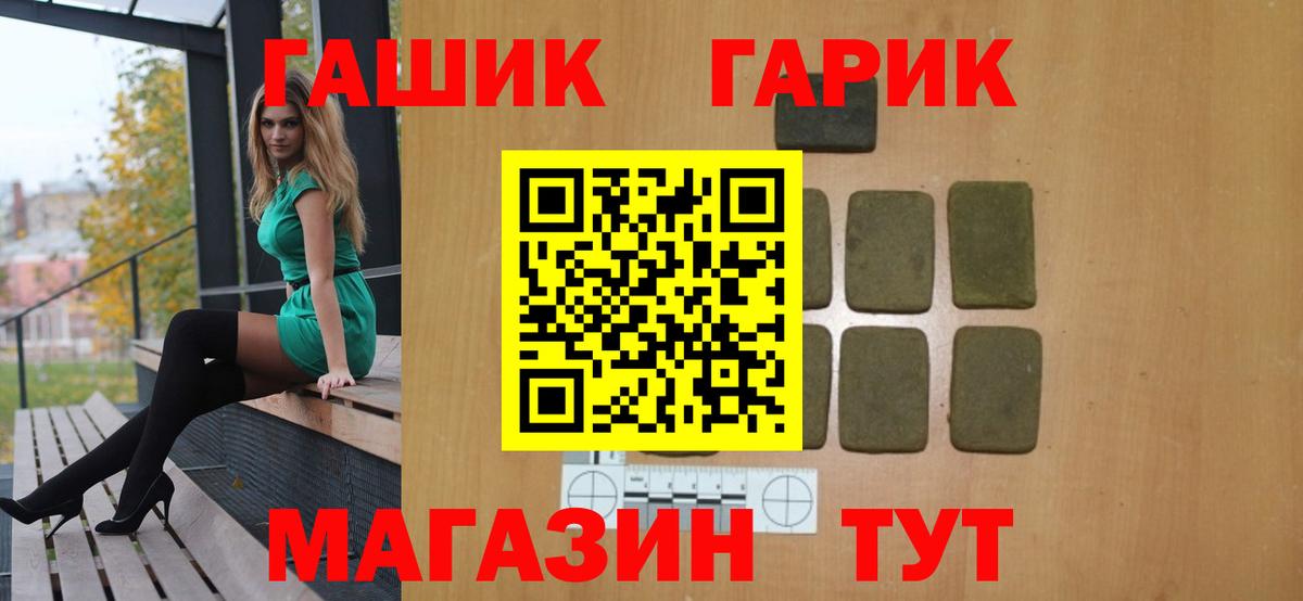 ГАШ Premium  Воронеж  ГАШ гашик 