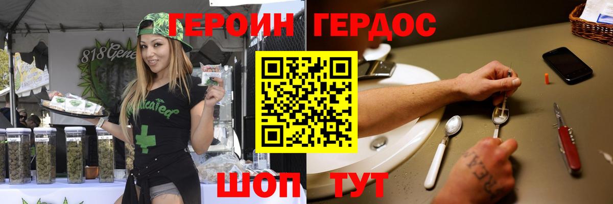 Героин герыч  Героин  Воронеж 