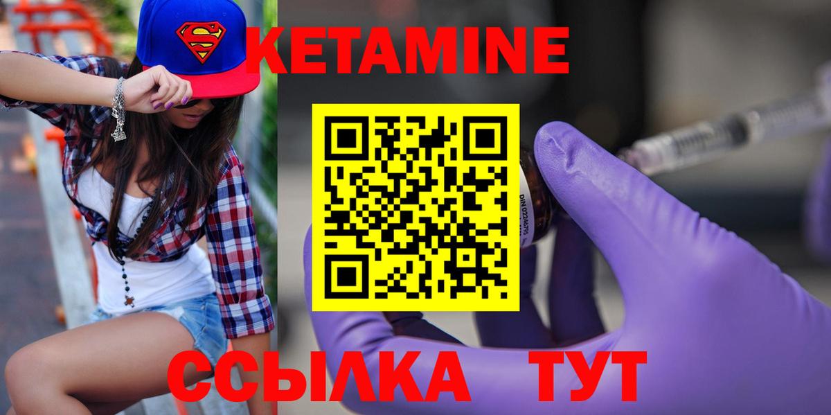 КЕТАМИН VHQ  Воронеж  КЕТАМИН VHQ 