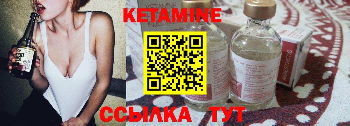 КЕТАМИН VHQ Воронеж