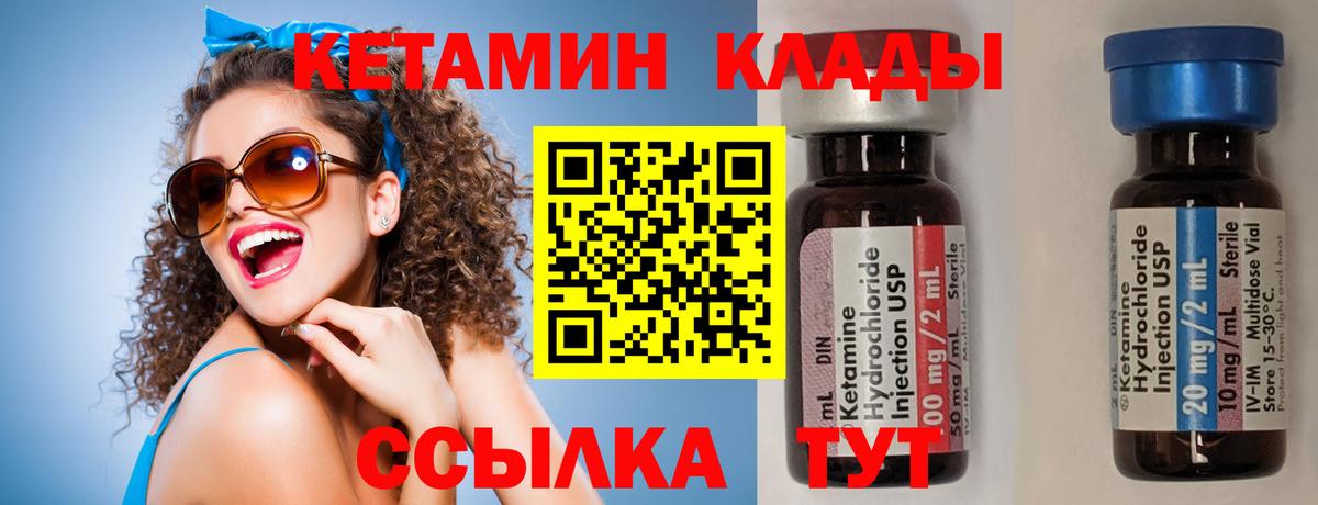 Воронеж  Кетамин ketamine  Вход с VPN  КЕТАМИН VHQ 