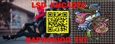 мескалин Бийск