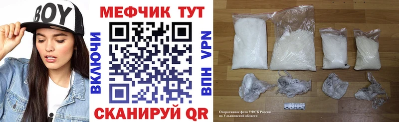 Меф мяу мяу Воронеж