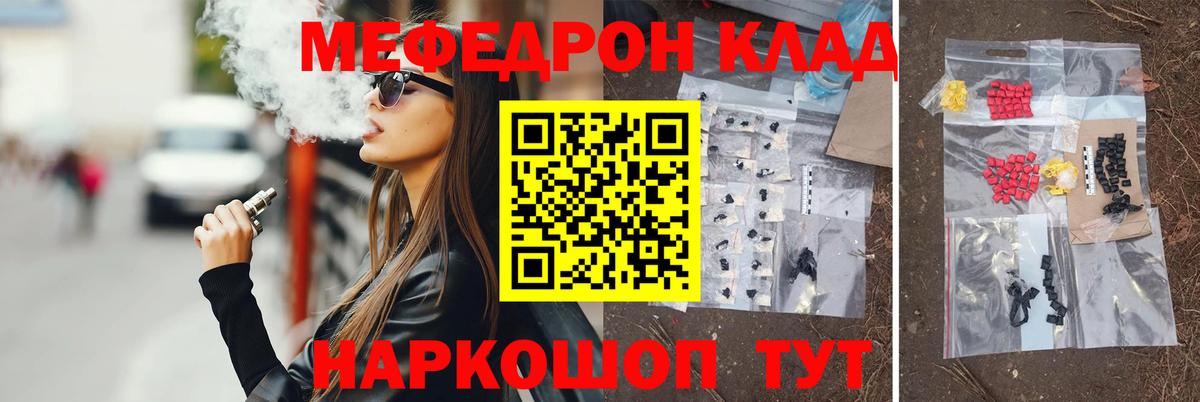 МЕФ мука Воронеж