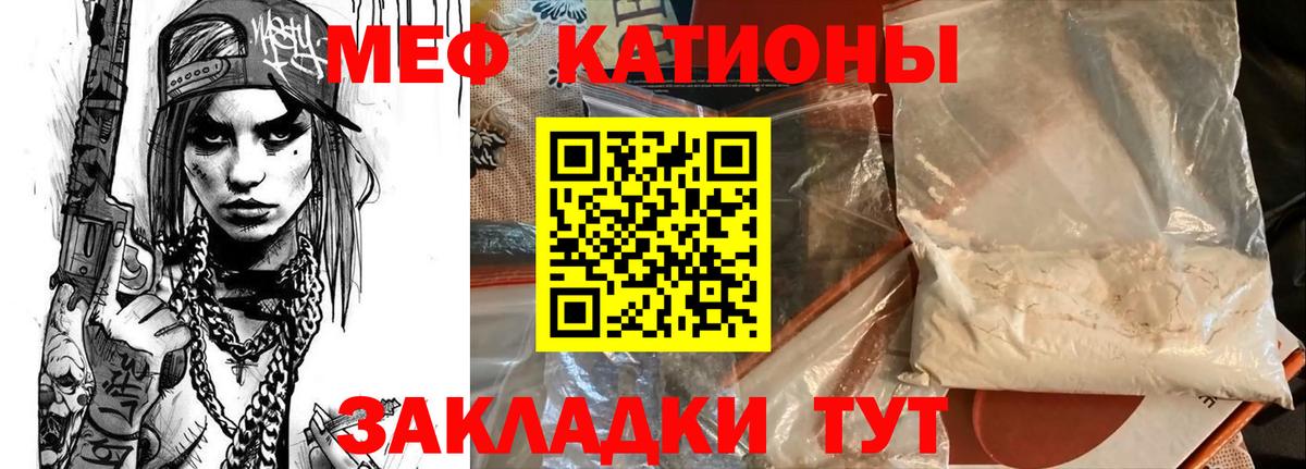 Мефедрон мяу мяу  Вход с VPN  Мефедрон  Мефедрон 4 MMC  Воронеж 