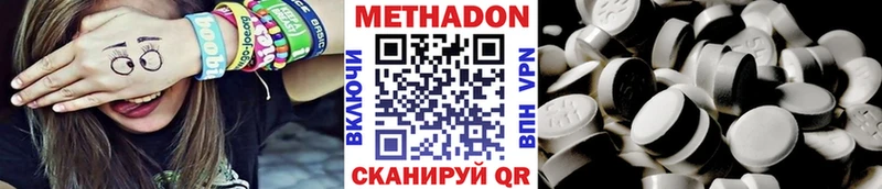 МЕТАДОН methadone  хочу   Воронеж 