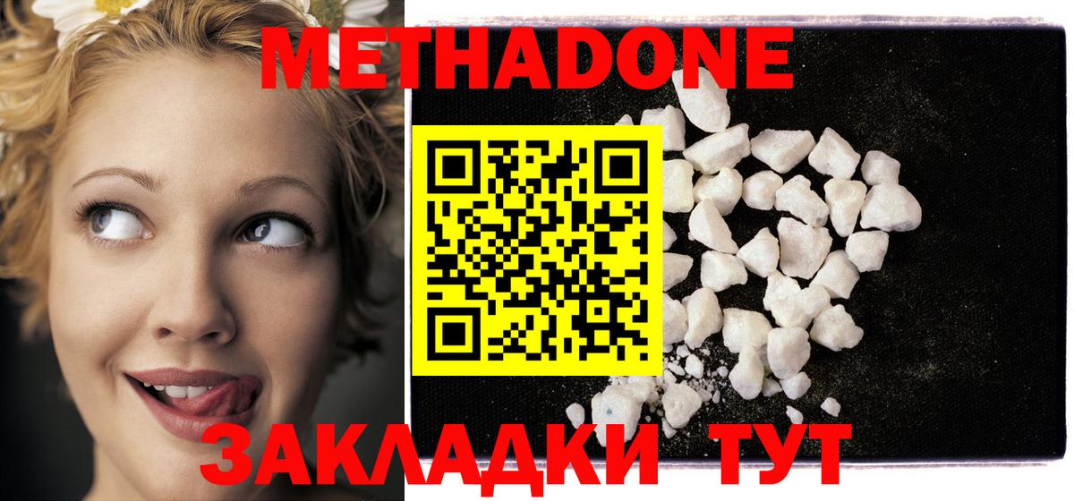 МЕТАДОН VHQ  Воронеж 