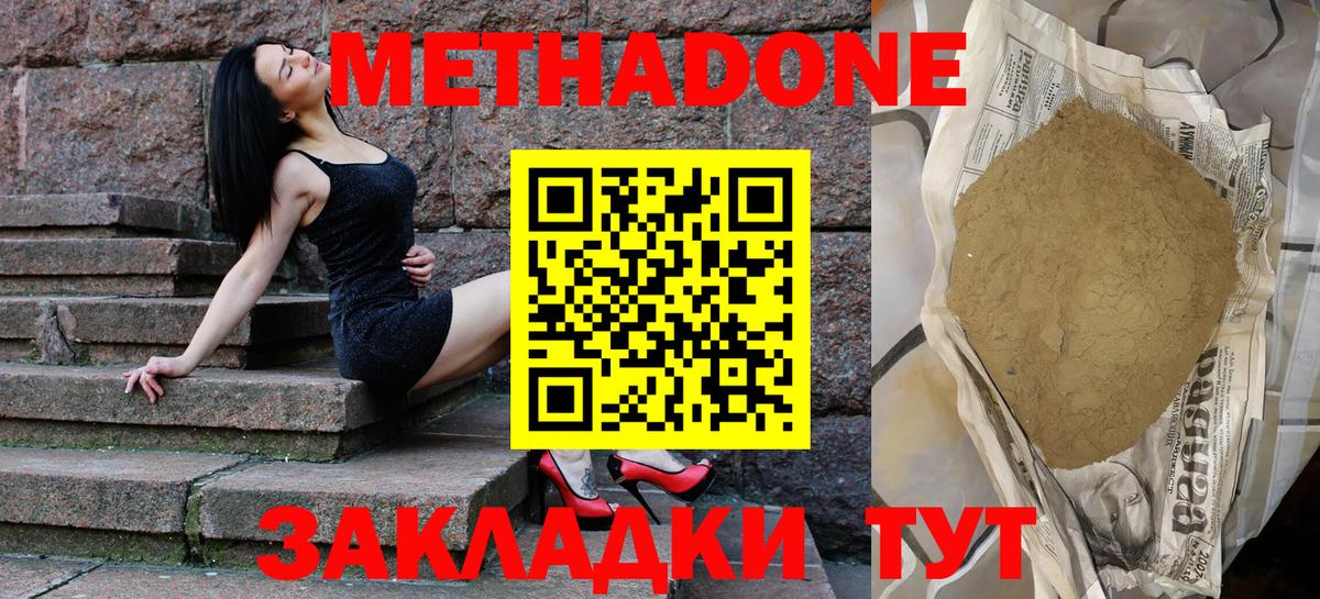 МЕГА как войти  Метадон белоснежный  Вход с VPN  Метадон мёд  Воронеж 