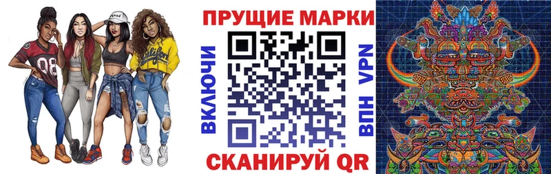 Марки NBOMe 1500мкг  hydra ТОР  Воронеж 