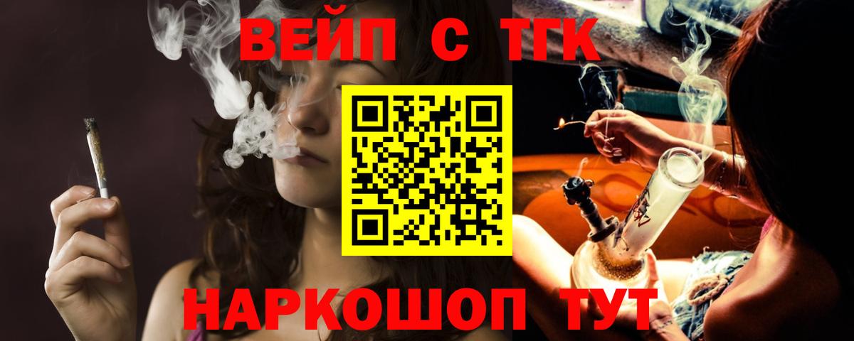 ТГК жижа Воронеж